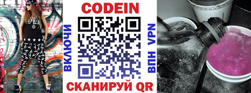 нарко площадка телеграм  Елизово  Кодеиновый сироп Lean Purple Drank 