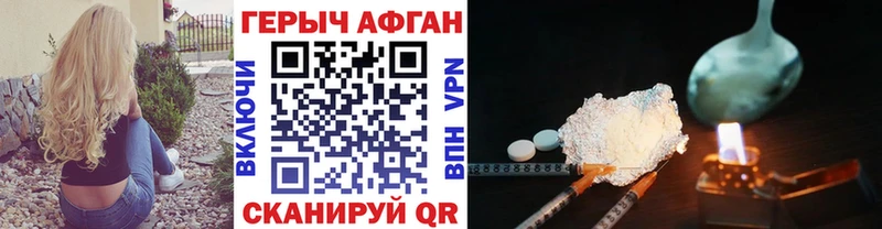 ГЕРОИН афганец  Елизово 