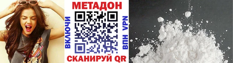 Метадон VHQ цены наркотик Елизово