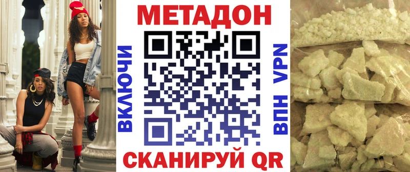 Метадон белоснежный Елизово
